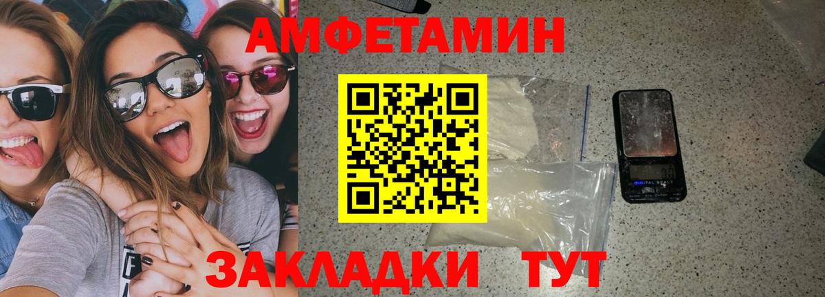 Amphetamine  АМФ Premium  Вход с VPN  Бахчисарай 