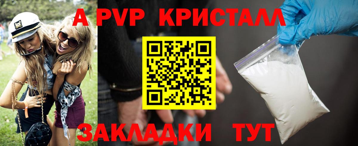 А ПВП VHQ Бахчисарай