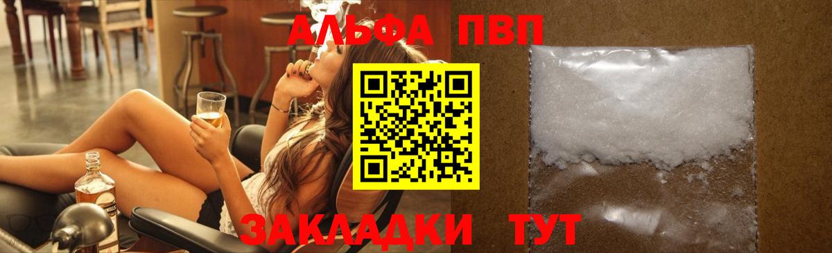 Бахчисарай  Alfa_PVP крисы CK  Alfa_PVP VHQ  Вход с VPN  Alfa_PVP мука 