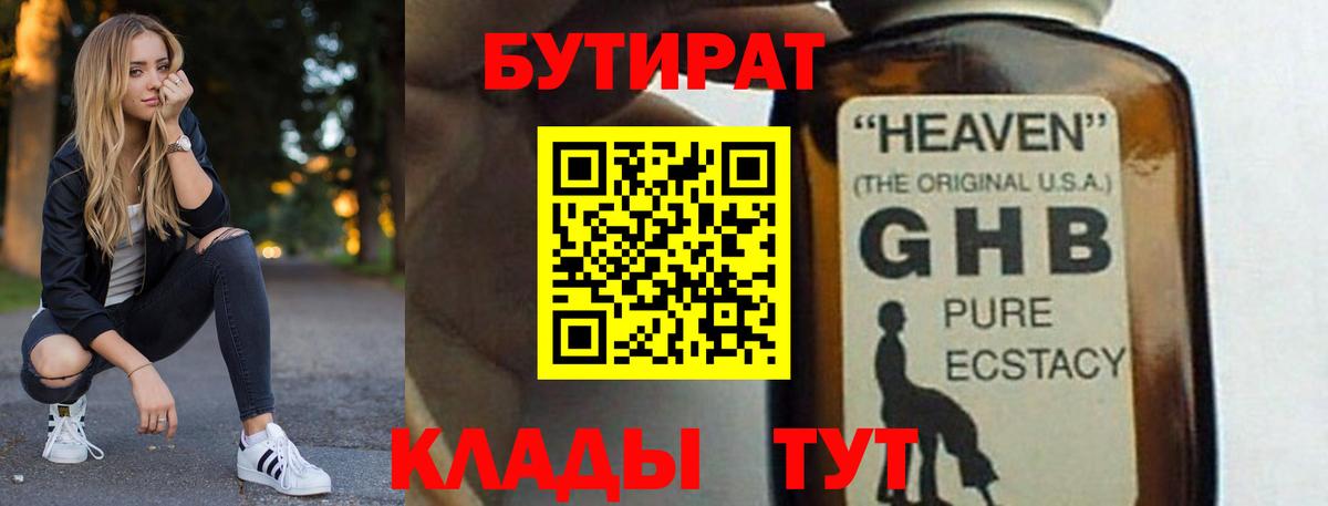 Бутират  Бутират буратино  Вход с VPN  Бахчисарай 