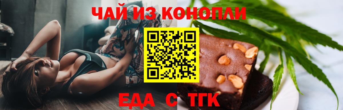Бахчисарай  Еда ТГК марихуана  Вход с VPN 