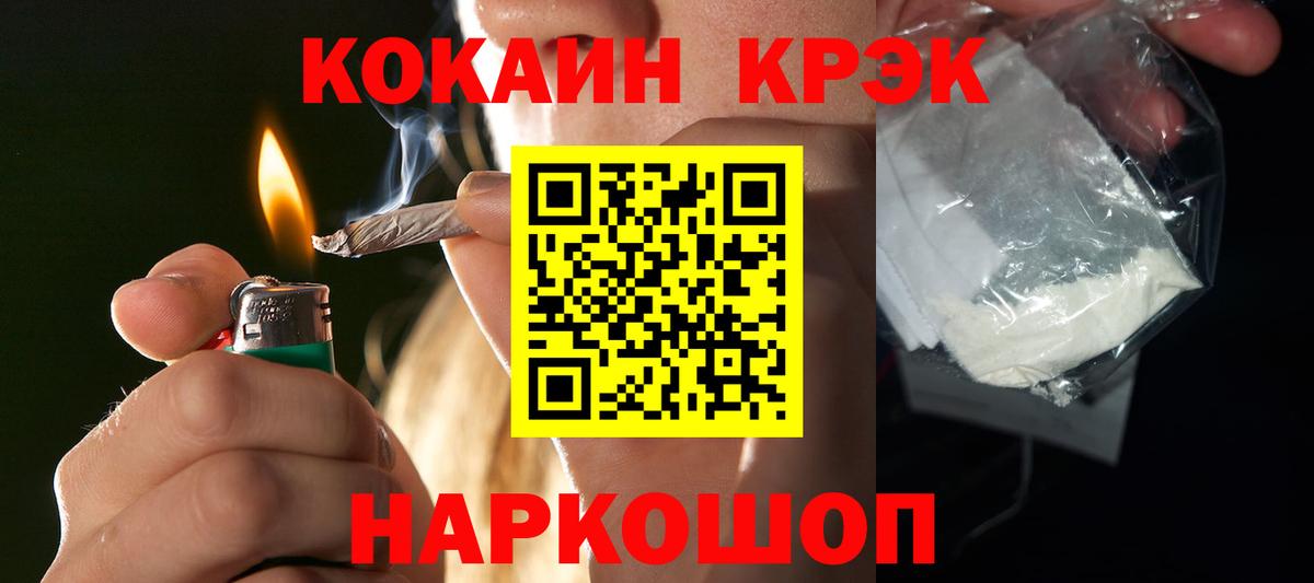 Кокаин Боливия  COCAIN Columbia  Бахчисарай  Вход с VPN 