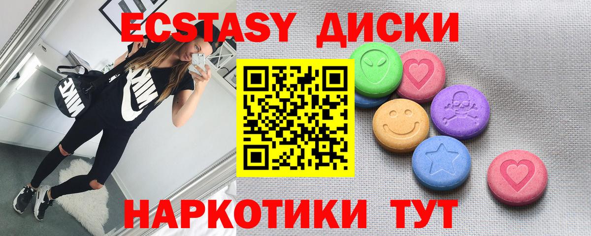 Экстази таблы Бахчисарай