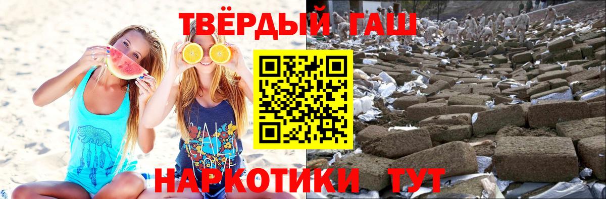Бахчисарай  ГАШИШ ice o lator  Вход с VPN  ГАШ 40% ТГК 