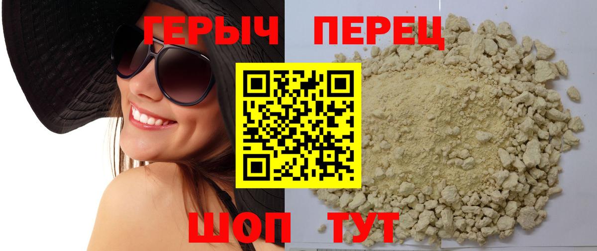 Героин белый  Героин  Бахчисарай  Вход с VPN 