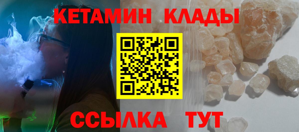 Кетамин VHQ  Вход с VPN  КЕТАМИН ketamine  Бахчисарай 