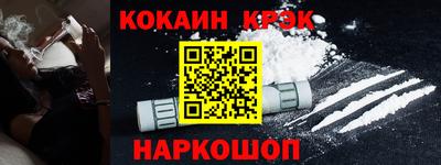 кокаин Брянск