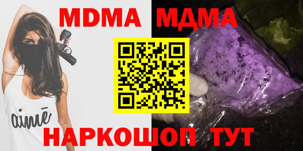 МДМА кристаллы  Вход с VPN  Бахчисарай  MDMA  МДМА VHQ 