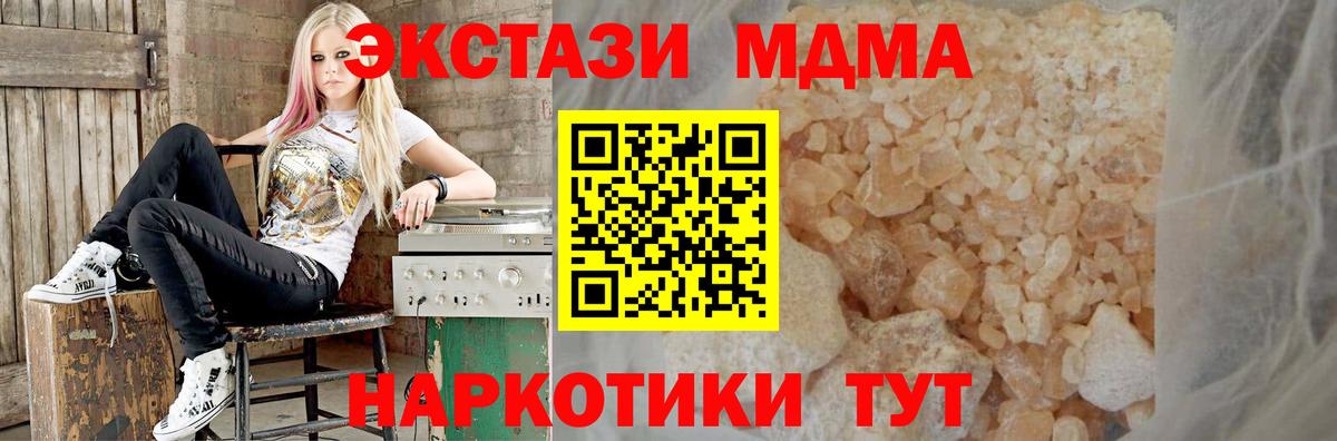 МДМА молли Бахчисарай