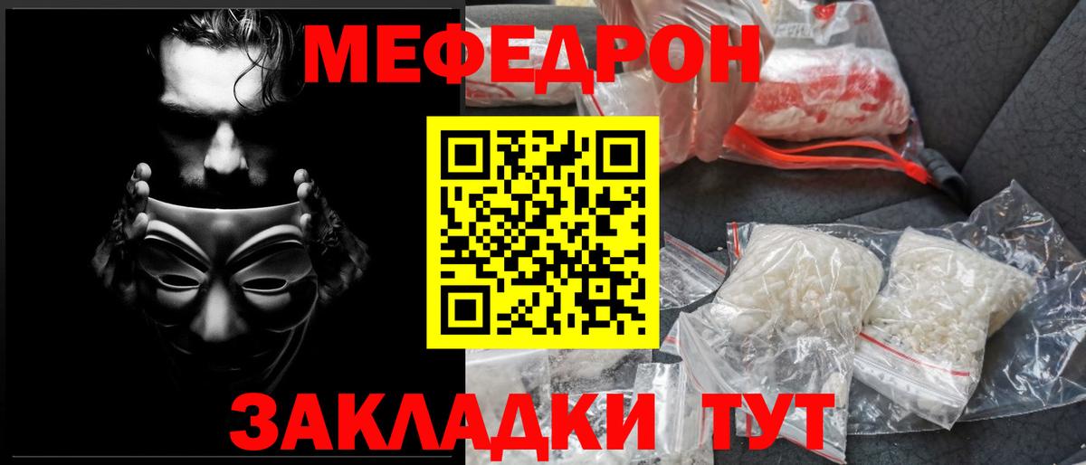 Мефедрон 4 MMC  цена наркотик  МЯУ-МЯУ  Бахчисарай  Меф  Вход с VPN 