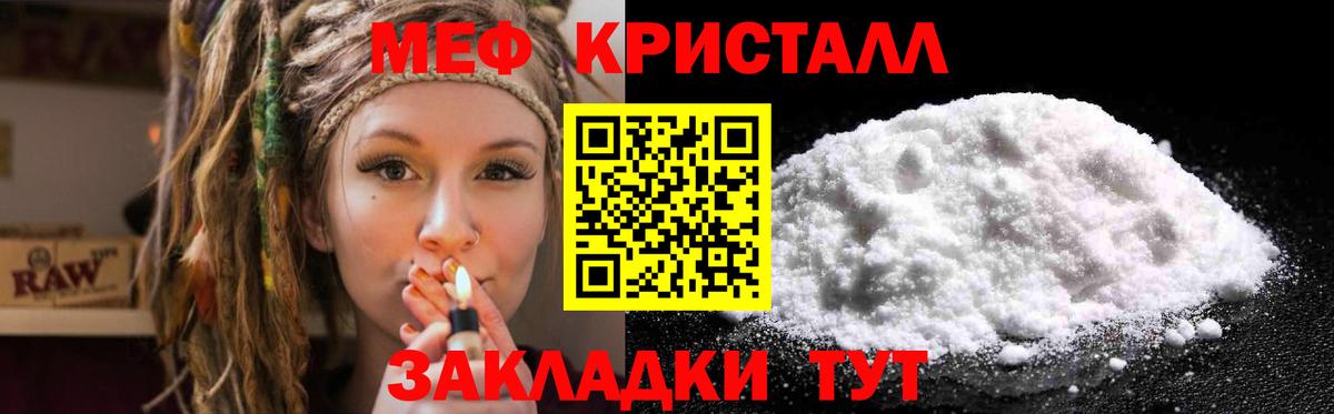 Меф мука Бахчисарай