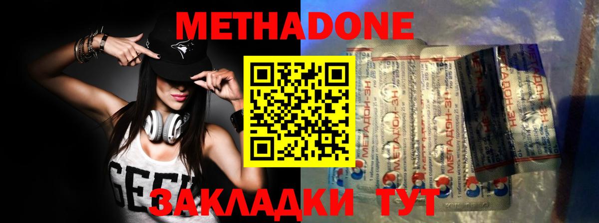 Бахчисарай  Метадон methadone  даркнет какой сайт  Вход с VPN  МЕТАДОН VHQ 