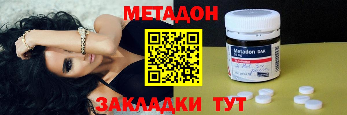 МЕТАДОН мёд Бахчисарай