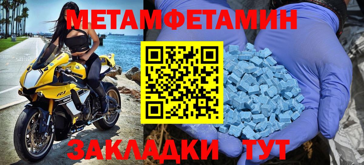 МЕТАМФЕТАМИН винт  Вход с VPN  МЕТАМФЕТАМИН винт  Бахчисарай 